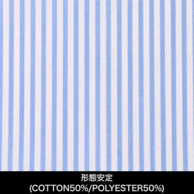 【日本製】【パターンオーダー】【形態安定】ワイシャツ・ドレスシャツ/ホワイト＆ブルー×ストライプ/(COTTON50%/POLYESTER50%)