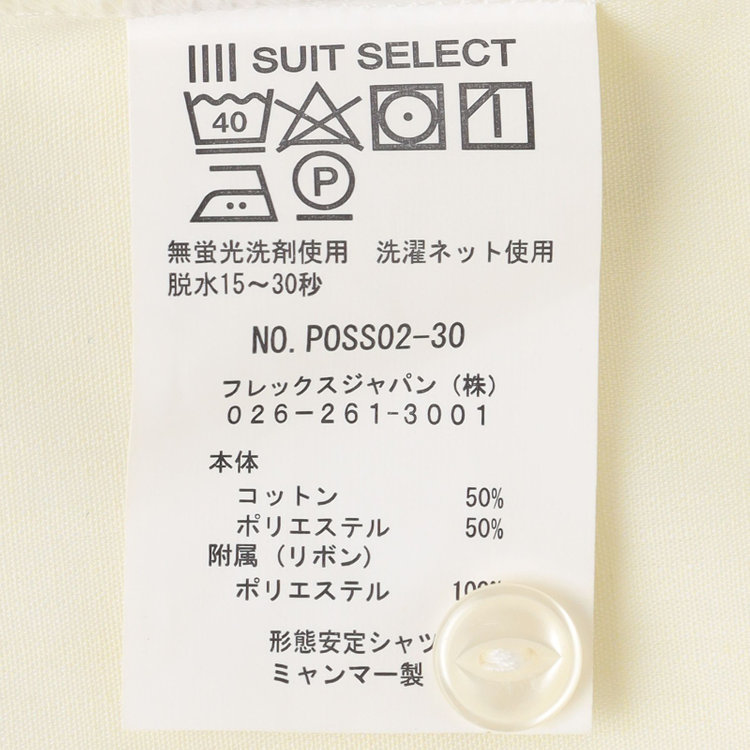 スーツセレクト 【SUIT SELECT×Samantha Thavasa】【長袖】リボン&フリル取り外しスキッパー/イエロー×ドビーストライプ/形態安定 イエロー系(黄)