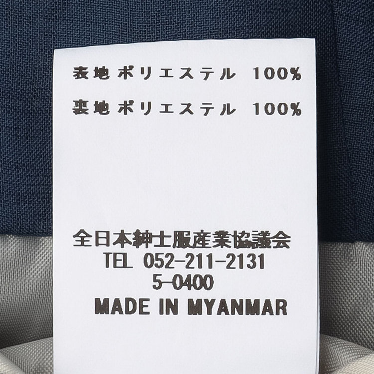 シルバーライン 【SILVER LINE】【【年間】1釦シングルパンツスーツ/ネイビー/ウォッシャブル/Naturemier/※パンツ裾上げ済仕様 紺中間