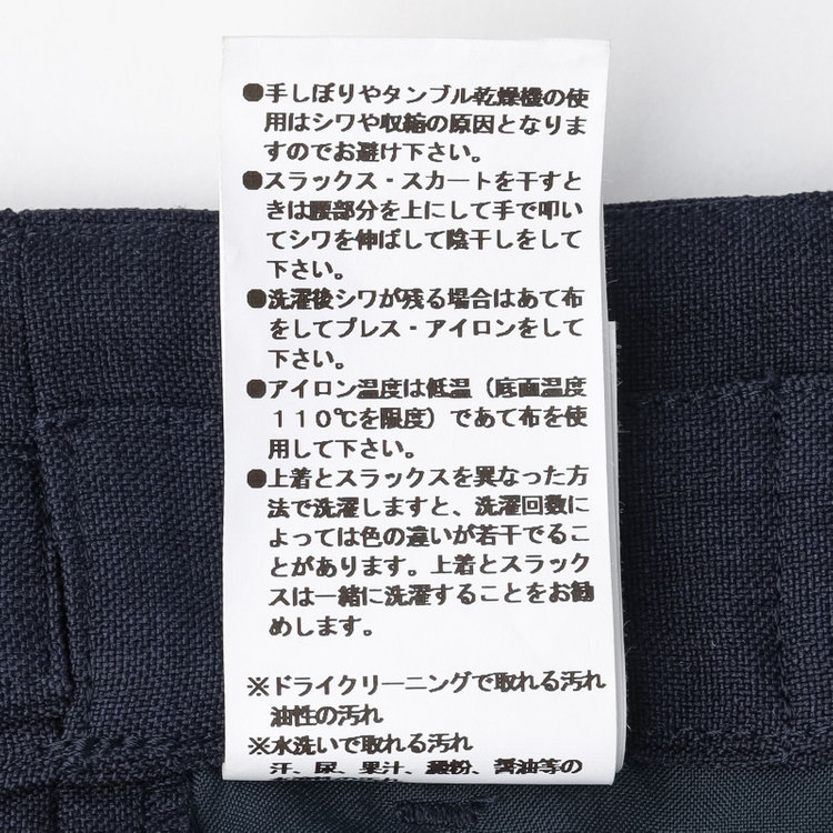 シルバーライン 【SILVER LINE】【【年間】1釦シングルパンツスーツ/ネイビー/ウォッシャブル/Naturemier/※パンツ裾上げ済仕様 紺中間