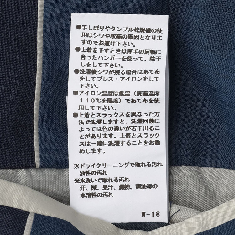 シルバーライン 【SILVER LINE】【【年間】1釦シングルパンツスーツ/ネイビー/ウォッシャブル/Naturemier/※パンツ裾上げ済仕様 紺中間