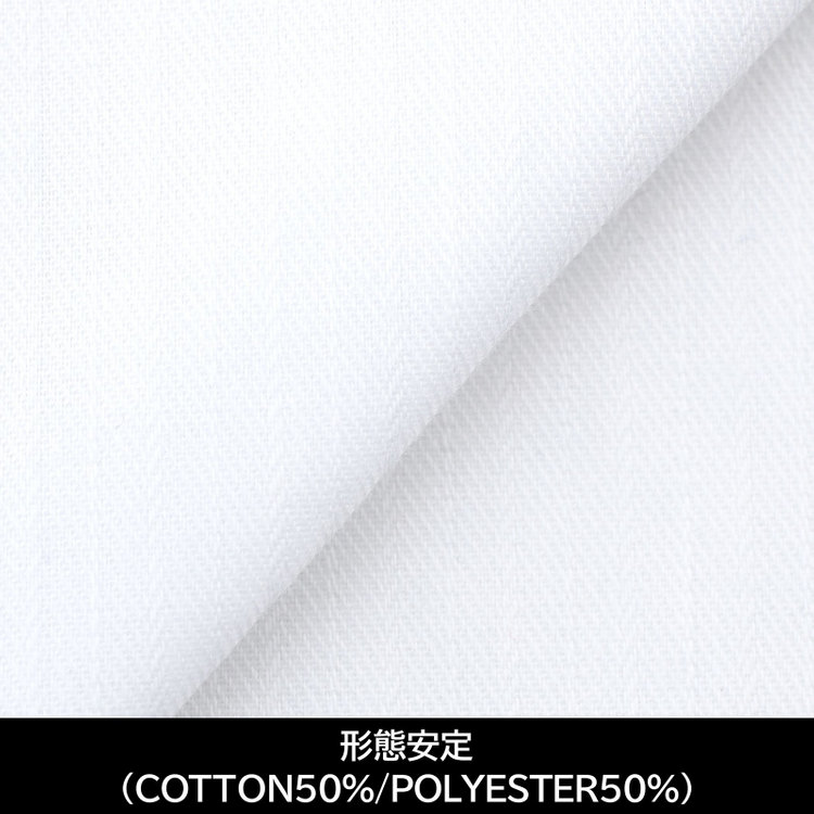 スーツセレクト 【日本製】【パターンオーダー】【形態安定】ワイシャツ・ドレスシャツ/ホワイト×ドビーストライプ/(COTTON50%/POLYESTER50%) 白