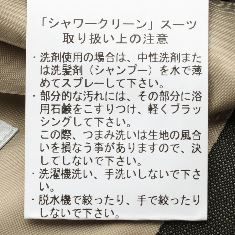 シルバーライン 【CLASSICO TAPERED】【春夏】2釦シングルスーツ 1タック/カーキ/ウエストムーブ/REDA ACTIVE/NEW ZEALAND MERINO/SHOWER CLEAN/※パンツ裾上げ済仕様 黄淡色