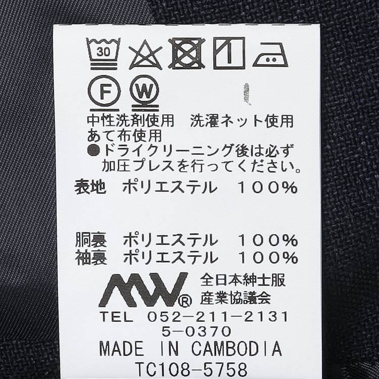 ブラックライン 【SLIM TAPERED_2】【秋冬】2釦シングルスリーピーススーツ 0タック/ネイビー/ウエストシャーリング/4S SUSTAINABILITY&ECOLOGY FABRIC/※パンツ裾上げ済仕様 紺濃色