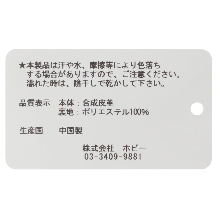 スーツセレクト バッグ/ブラック 黒