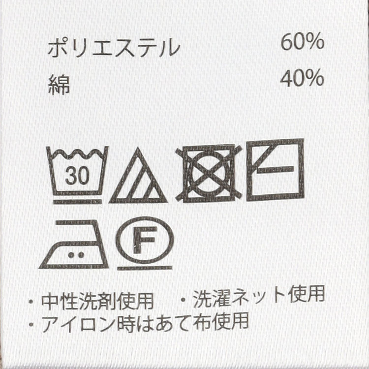 スーツセレクト 【RBC】【5分袖】コットンブレンドクルーネックニット/ブラウン/「マシンウォッシャブル」「UVカット」「接触冷感」 茶淡色