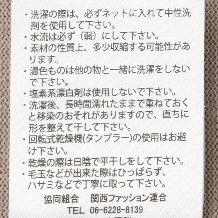 スーツセレクト 【RBC】【5分袖】コットンブレンドクルーネックニット/ブラウン/「マシンウォッシャブル」「UVカット」「接触冷感」 茶淡色
