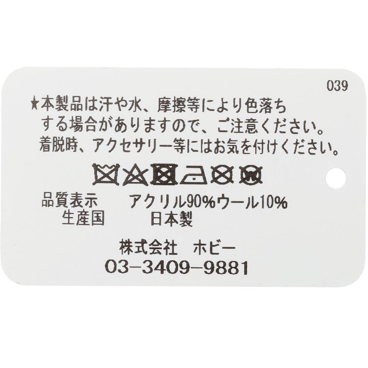 スーツセレクト ウールブレンド大判マフラー/サンドブラウン＆ネイビー×ヘリンボーン/70cm×190cm 茶淡色