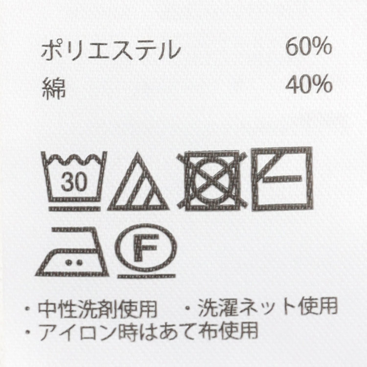 スーツセレクト 【RBC】【5分袖】コットンブレンドレトロポロシャツ/ホワイト/「マシンウォッシャブル」「UVカット」「接触冷感」 オフホワイト