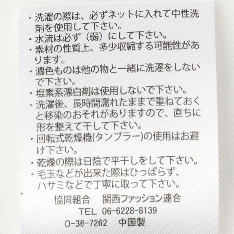 スーツセレクト 【RBC】【5分袖】コットンブレンドレトロポロシャツ/ホワイト/「マシンウォッシャブル」「UVカット」「接触冷感」 オフホワイト