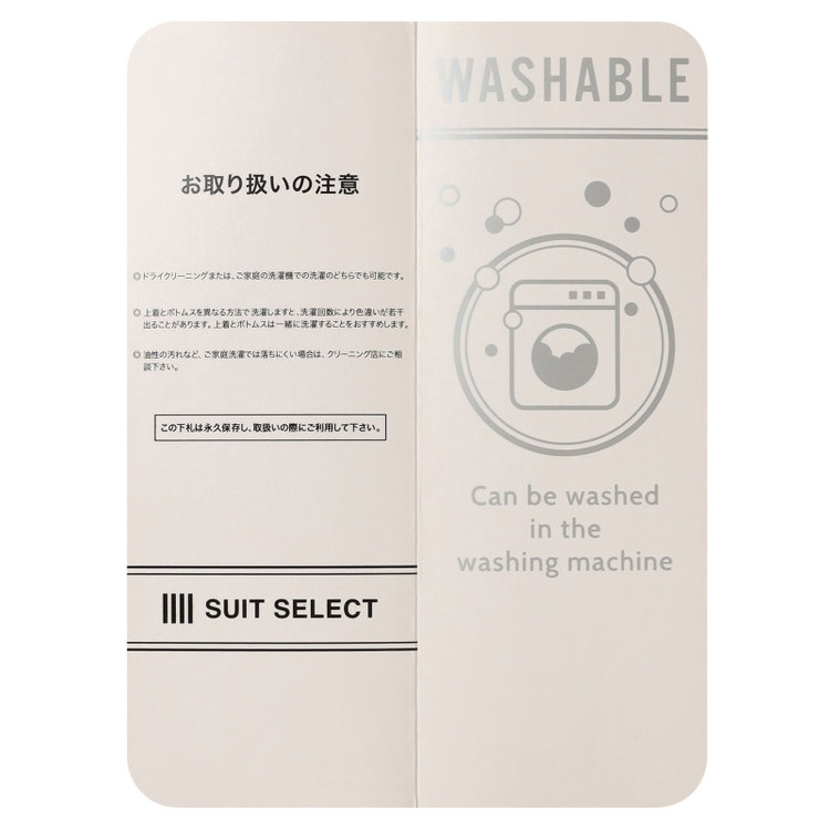 シルバーライン 【RELAX TAPERED】【年間】1釦ジャケット/ブラウン/ウォッシャブル 茶中間