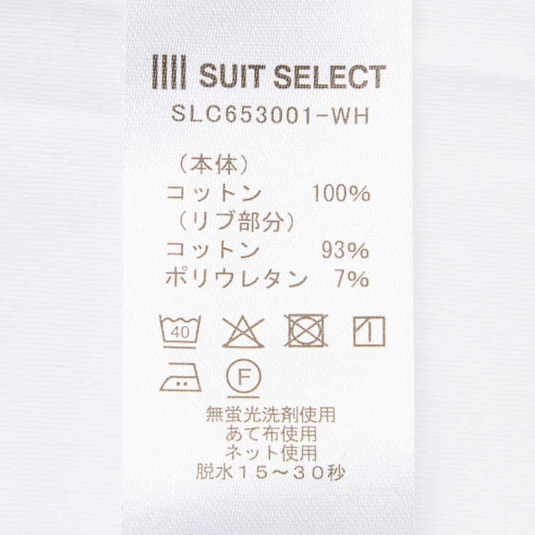シルバーライン 【発送在庫あり】【スーツ屋が作った】BIZ Tシャツ/ホワイト 白