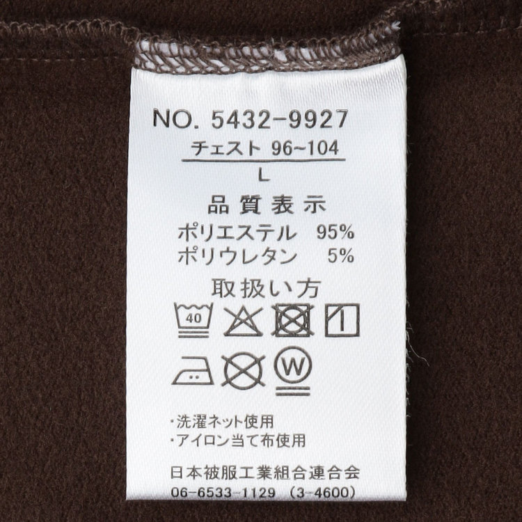 スーツセレクト 【RBC/長袖】ピーチフェイスモック/ブラウン 茶中間