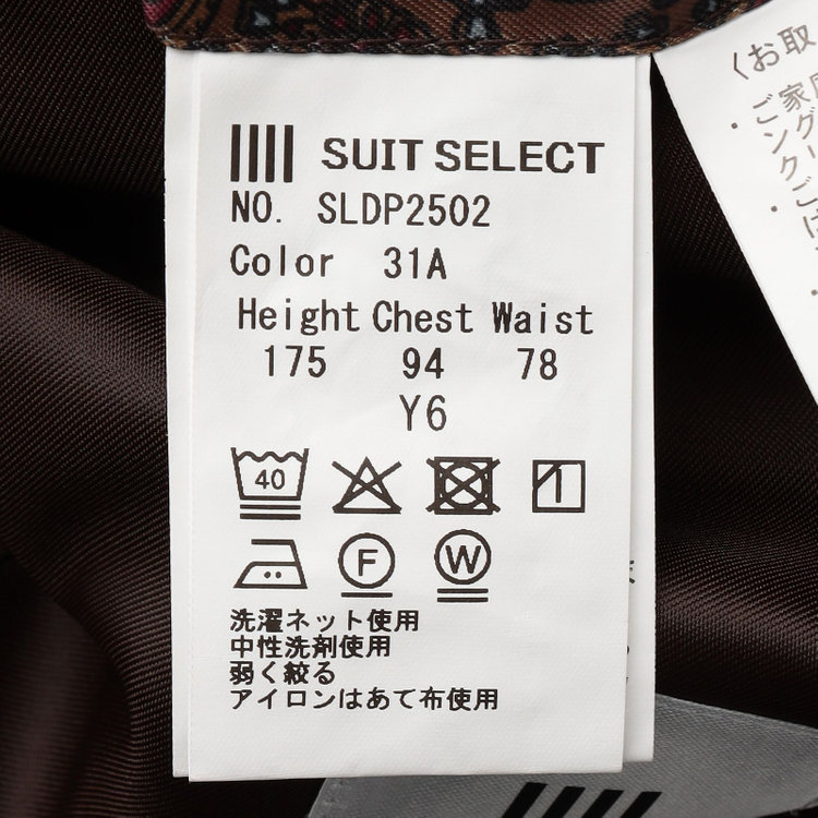 シルバーライン 【CLASSICO TAPERED】【秋冬】2釦シングルスリーピーススーツ 1タックテーパードパンツ/ブラウン×チェック/ウエストムーブ/4S SUSTAINABILITY&ECOLOGY FABRIC/※パンツ裾上げ済仕様 茶中間