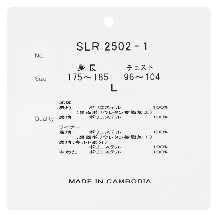 シルバーライン 【SL】レイヤードスタンドカラーコート/ネイビー/WATERPROOF 紺中間