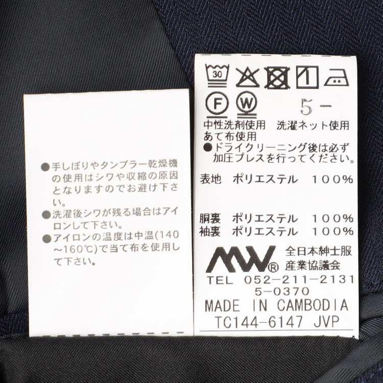 ブラックライン 【SLIM TAPERED】【年間】2釦シングルスリーピーススーツ 0タック/ネイビー×ヘリンボーン /ウエストシャーリング/4S TAKE OUT SUITS /リバーシブルベスト（グレー）/※パンツ裾上げ済仕様 紺中間