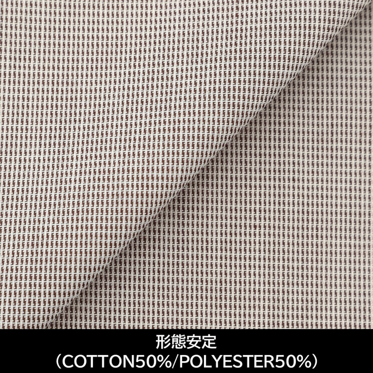 スーツセレクト 【日本製】【パターンオーダー】【形態安定】ワイシャツ/ブラウン(COTTON50%/POLYESTER50%) ブラウン系(茶)