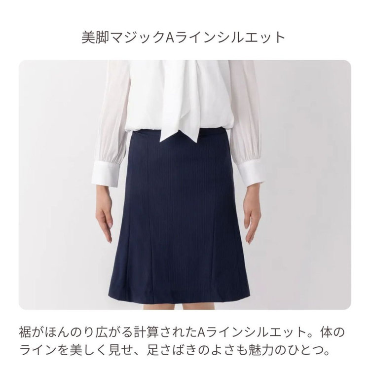 スーツセレクト 【SUIT SELECT×Samantha Thavasa】【年間】Aラインスカート/ネイビー×ストライプ/4S/マシンウォシャブル 紺中間