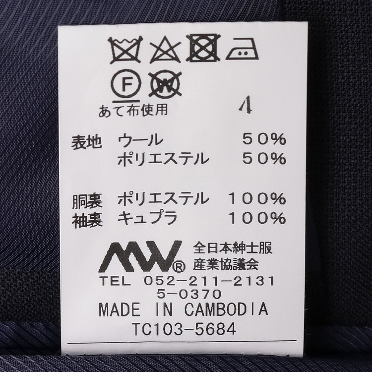 スーツセレクト 【発送在庫あり】【CLASSICO TAPERED】【年間】ウールブレンド2釦ジャケット/ネイビー×ソリッド+メタル釦 ネイビー系(紺)