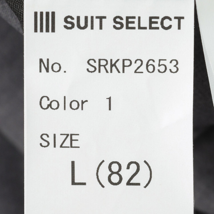 シルバーライン 【RBC】【春夏】コーディネートパンツ付き/2釦シングルスーツ 1タック/ネイビー+グレーソリッドパンツ/パッチポケット/ウエストムーブ/4S AIR SUSTAINABILITY&ECOLOGY FABRIC/※パンツ裾上げ済仕様 紺濃色