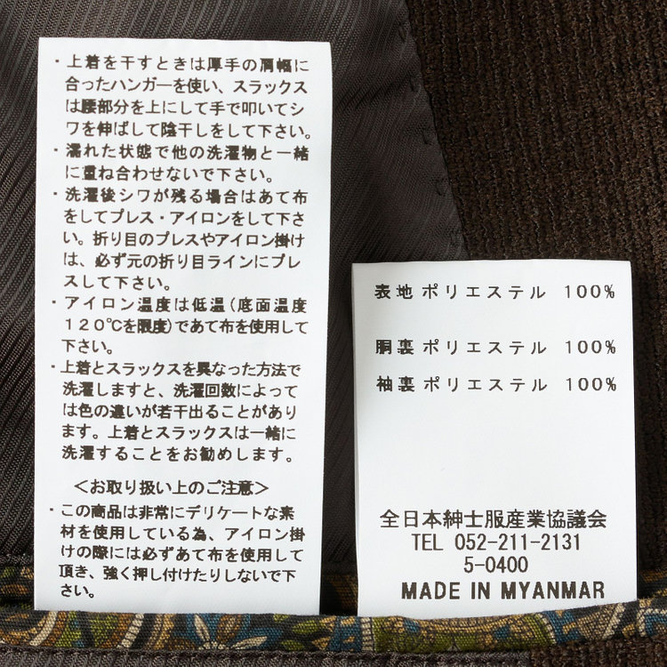 シルバーライン 【RBC CLASSICO WIDE】【秋冬】段返り3釦ジャケット 2タックパンツ /ブラウン×コーデュロイ /ドローコード＆ウエストシャーリング仕様 /ウォッシャブル ※裾上げ必要 茶濃色