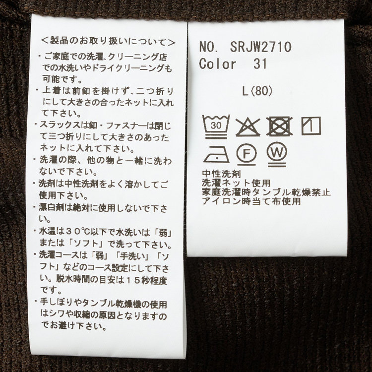 シルバーライン 【RBC CLASSICO WIDE】【秋冬】段返り3釦ジャケット 2タックパンツ /ブラウン×コーデュロイ /ドローコード＆ウエストシャーリング仕様 /ウォッシャブル ※裾上げ必要 茶濃色