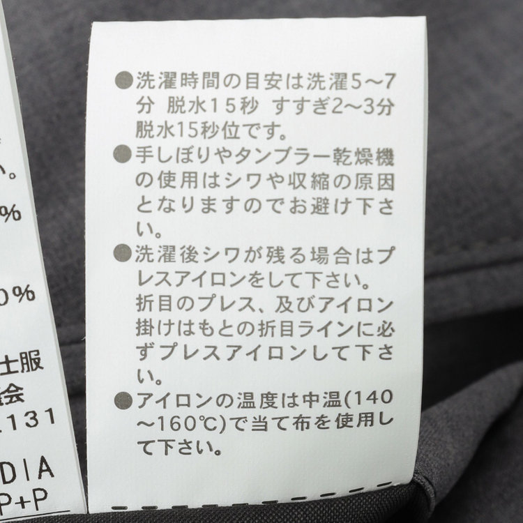 シルバーライン 【RBC】【春夏】コーディネートパンツ付き/2釦シングルスーツ 1タック/ネイビー+グレーソリッドパンツ/パッチポケット/ウエストムーブ/4S AIR SUSTAINABILITY&ECOLOGY FABRIC/※パンツ裾上げ済仕様 紺濃色