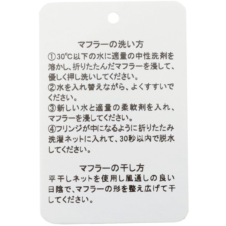 ソノタ  ウールカシミヤマフラー/ブラック＆グレー×チェック/ウォシャブル/30cm×170cm 黒