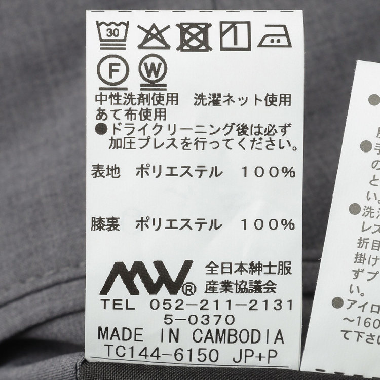 シルバーライン 【RBC】【春夏】コーディネートパンツ付き/2釦シングルスーツ 1タック/ネイビー+グレーソリッドパンツ/パッチポケット/ウエストムーブ/4S AIR SUSTAINABILITY&ECOLOGY FABRIC/※パンツ裾上げ済仕様 紺濃色