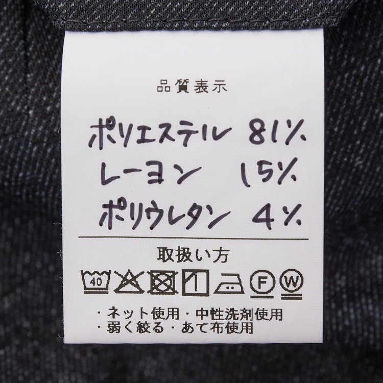 シルバーライン 【5DAYS CLOSET】【RBC】【秋冬】1タックテーパードパンツ セットアップ対応/ ネイビー×カルゼ調ジャージ生地×プリントデニム /ウォッシャブル /ウエストムーブ / ※裾上げ必要 紺濃色