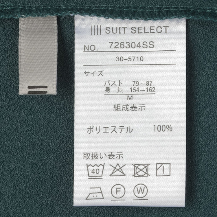 シルバーライン 【SILVER LINE/フレンチ袖】2WAYボウタイ＆脱着式バー/グリーン/「ウォッシャブル」「ストレッチ」「防シワ」「UV加工」「接触冷感」 緑中間