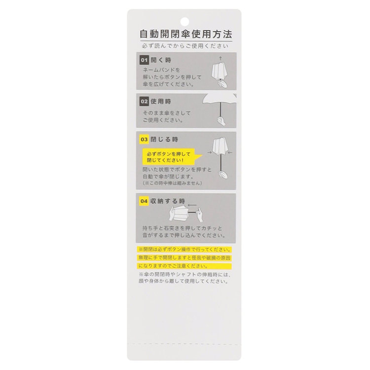 ソノタ 【晴雨兼用】【自動開閉】【形状記憶折りたたみ傘】ホワイト 白