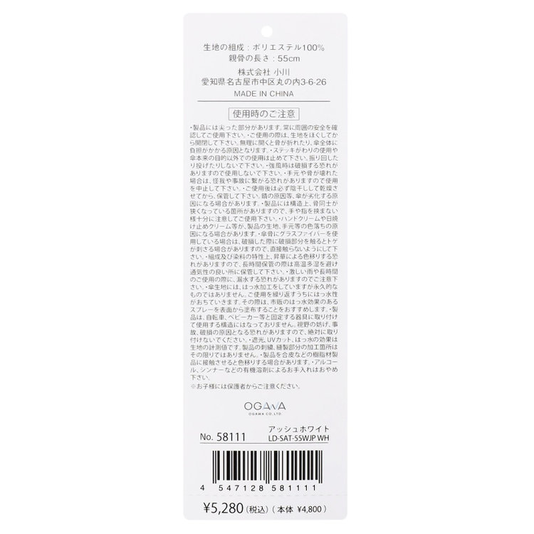 ソノタ 【晴雨兼用】【自動開閉】【形状記憶折りたたみ傘】ホワイト 白