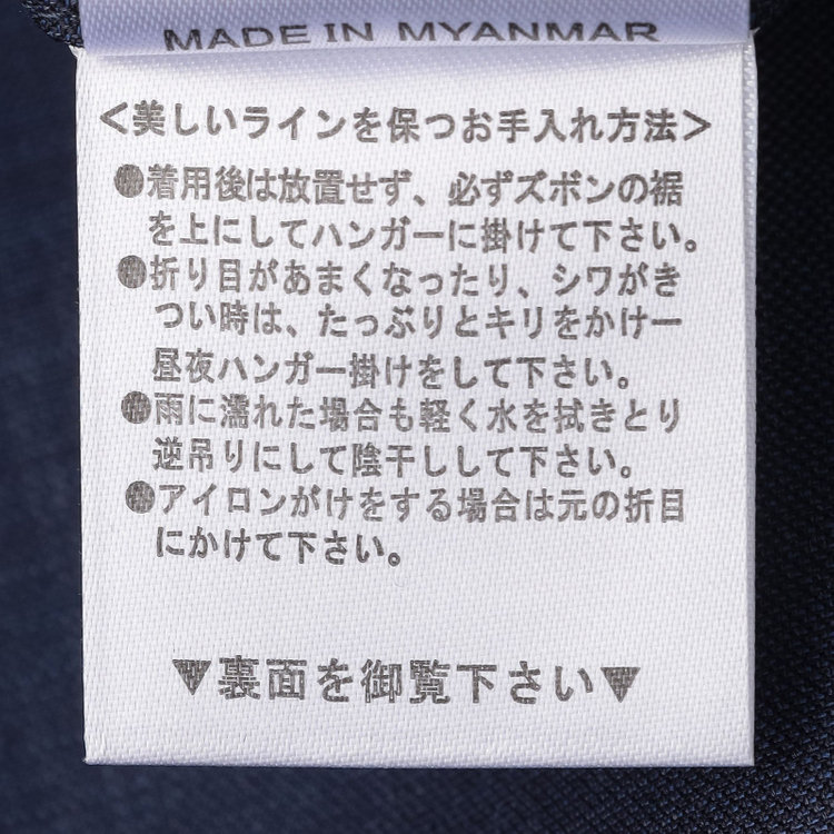 シルバーライン 【CLASSICO TAPERED】【春夏】ウール 1タックテーパードパンツ/ネイビー/ウエストムーブ/※裾上げ必要 紺中間