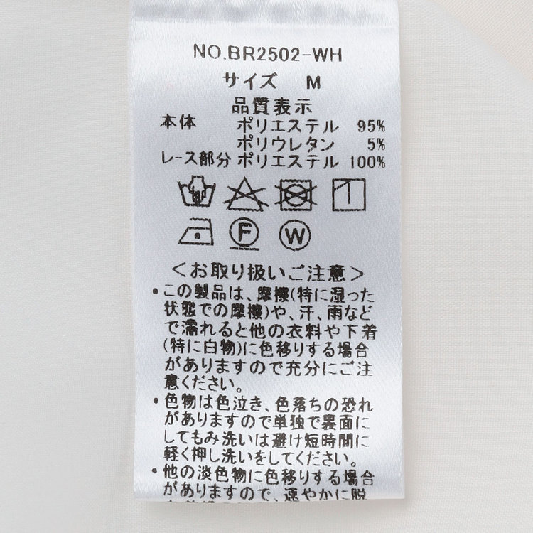 スーツセレクト  【Lady Like BLOUSE】【長袖】袖レース切替えブラウス/クリームホワイト 白