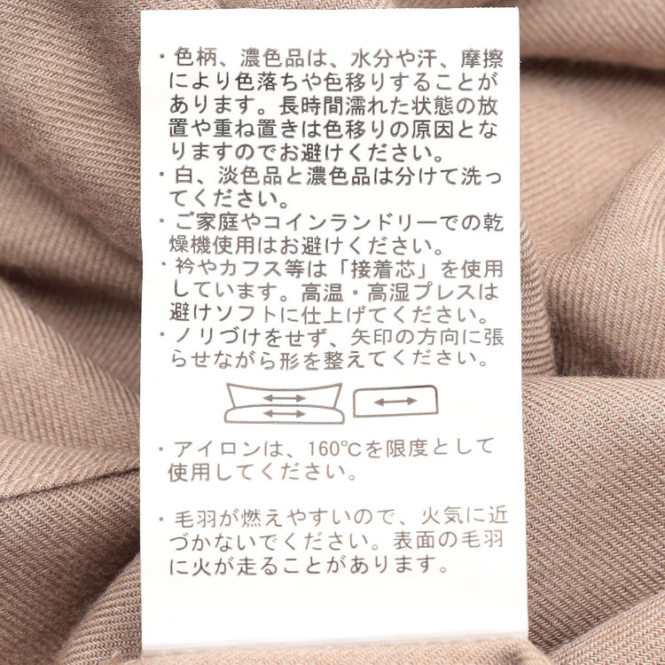 スーツセレクト 【RBC/長袖】バンドカラーシャツ/ブラウン 茶中間
