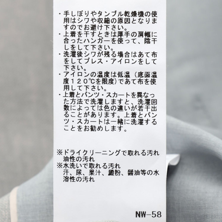 シルバーライン 【SILVER LINE】【年間】1釦シングルパンツスーツ/ライトグレー/ウォッシャブル/Naturemier/4S SUSTAINABILITY&ECOLOGY FABRIC/※パンツ裾上げ済仕様 グレー淡色