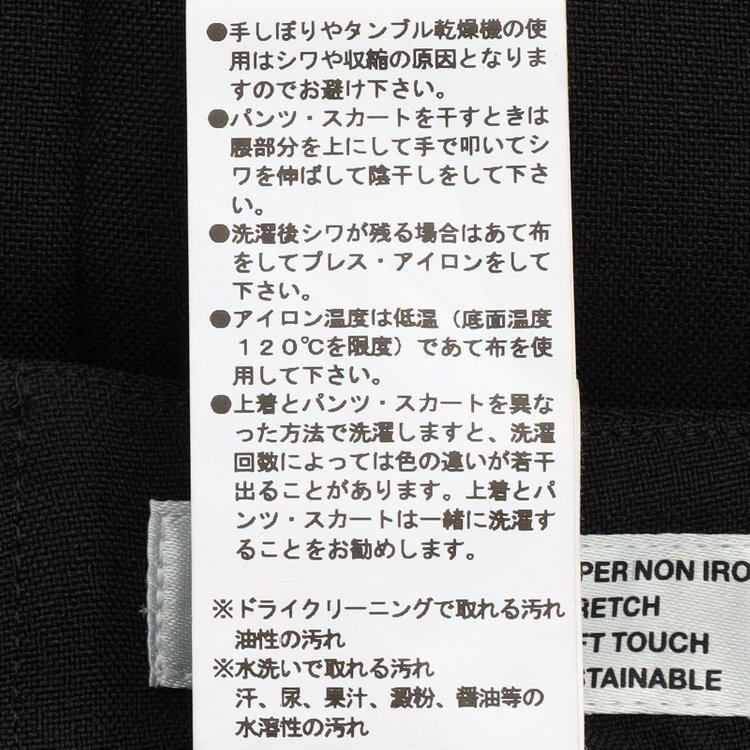 シルバーライン 【SILVER LINE】【年間】パンツ/ブラック/4S SUSTAINABILITY&ECOLOGY FABRIC/※裾直し必要 黒