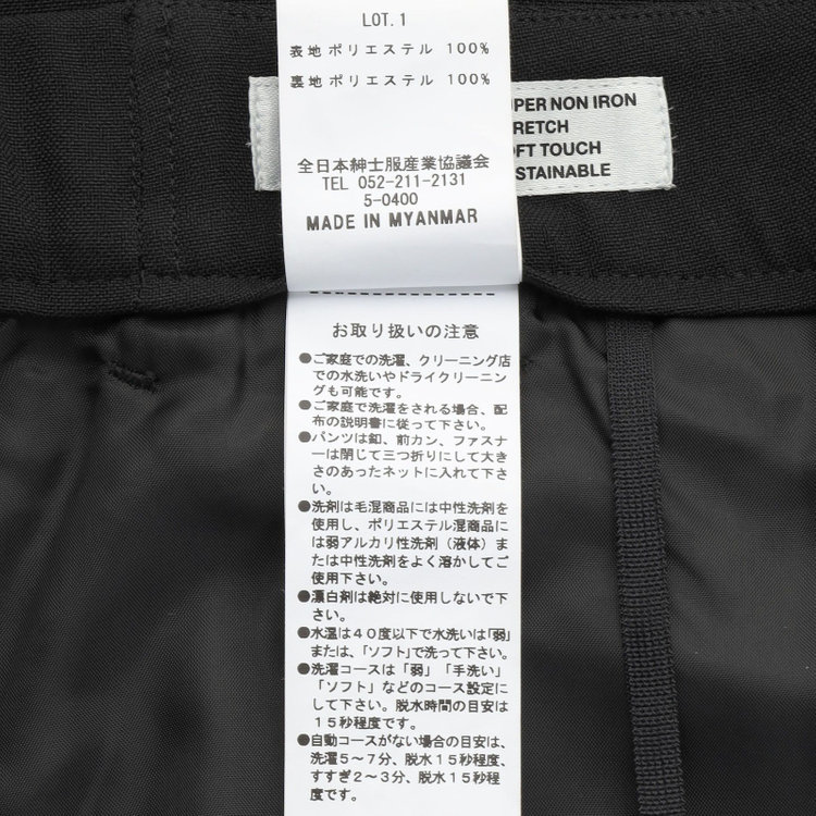 シルバーライン 【SILVER LINE】【年間】パンツ/ブラック/4S SUSTAINABILITY&ECOLOGY FABRIC/※裾直し必要 黒