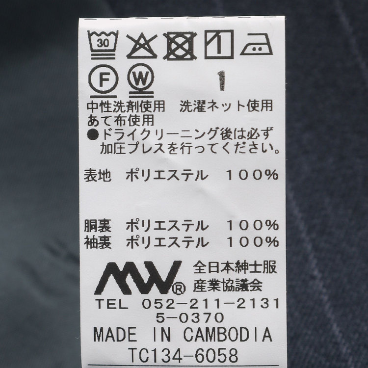 ブラックライン 【SLIM TAPERED_2】【秋冬】2釦シングルスリーピーススーツ 0タック/ネイビー×ストライプ/ウエストシャーリング/4S SUSTAINABILITY&ECOLOGY FABRIC/※パンツ裾上げ済仕様 紺濃色