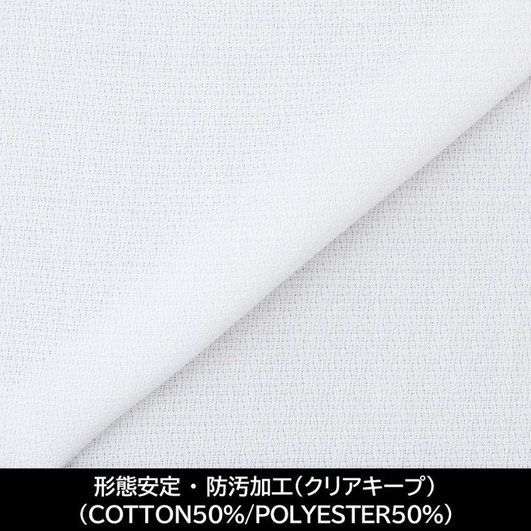 スーツセレクト 【国内縫製】【パターンオーダー】【形態安定】ワイシャツ/ホワイト×ドビーツイル/防汚加工（クリアキープ）(COTTON50%/POLYESTER50%) ホワイト系(白)