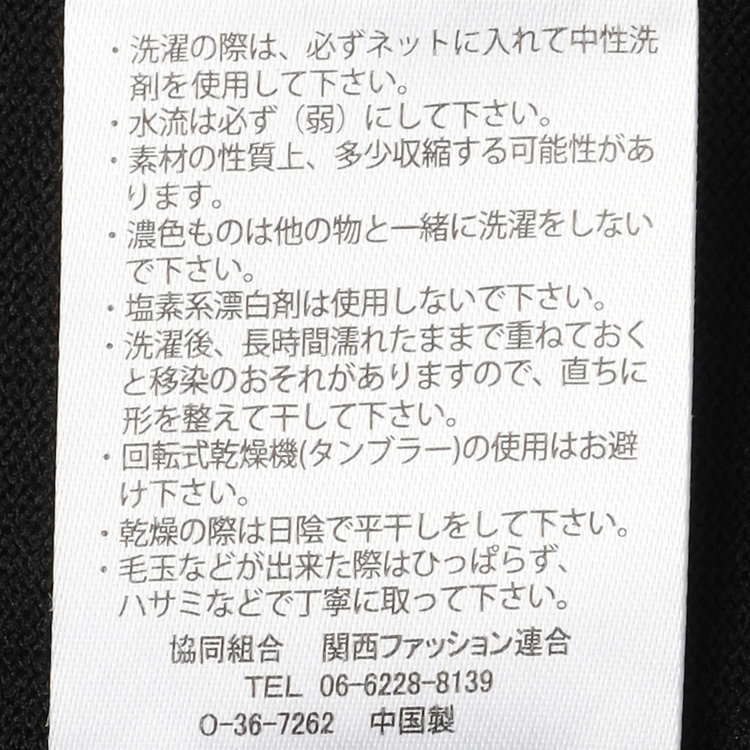 スーツセレクト 【RBC】【5分袖】コットンブレンドレトロポロシャツ/ブラック/「マシンウォッシャブル」「UVカット」「接触冷感」 黒