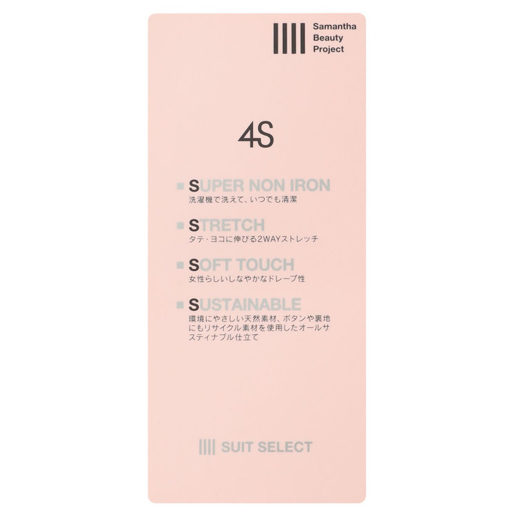 ブラックライン 【SUIT SELECT×Samantha Thavasa】【年間】2釦ジャケット/究極のブラック/4S/マシンウォシャブル 黒