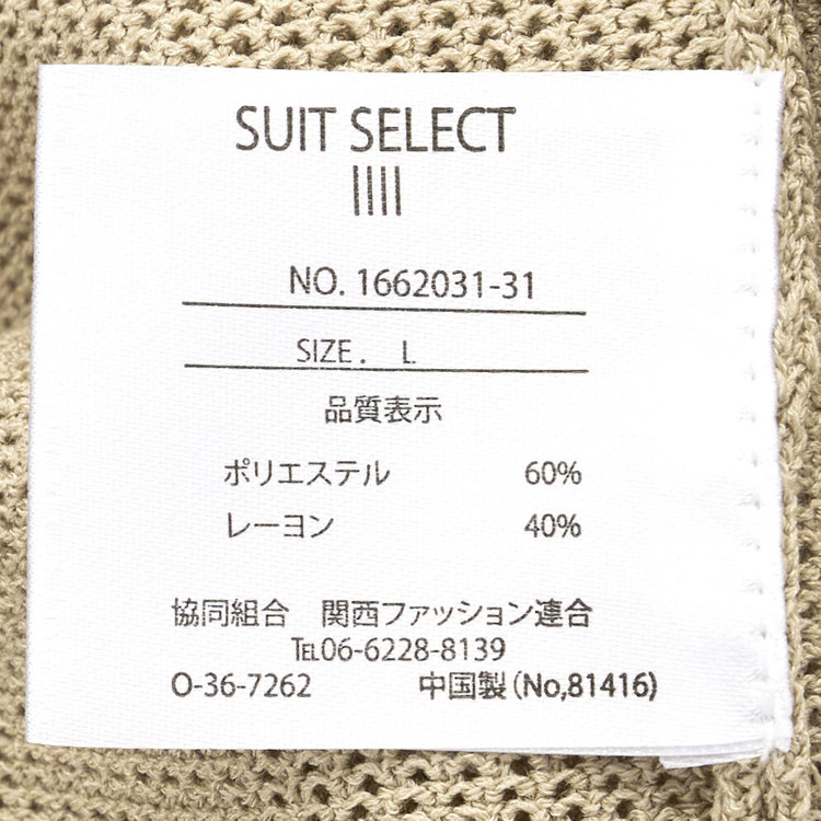 シルバーライン 12Gメッシュポロ/ブラウン 茶淡色