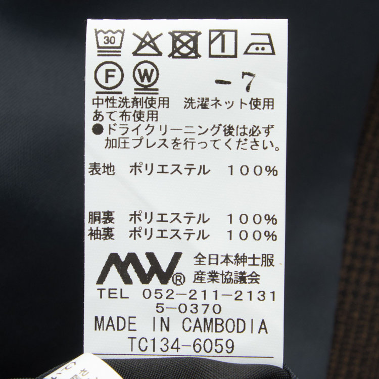 ブラックライン 【SLIM TAPERED_2】【秋冬】2釦シングルスリーピーススーツ 0タック/ブラウン×チェック/ウエストシャーリング/4S SUSTAINABILITY&ECOLOGY FABRIC/※パンツ裾上げ済仕様 茶濃色