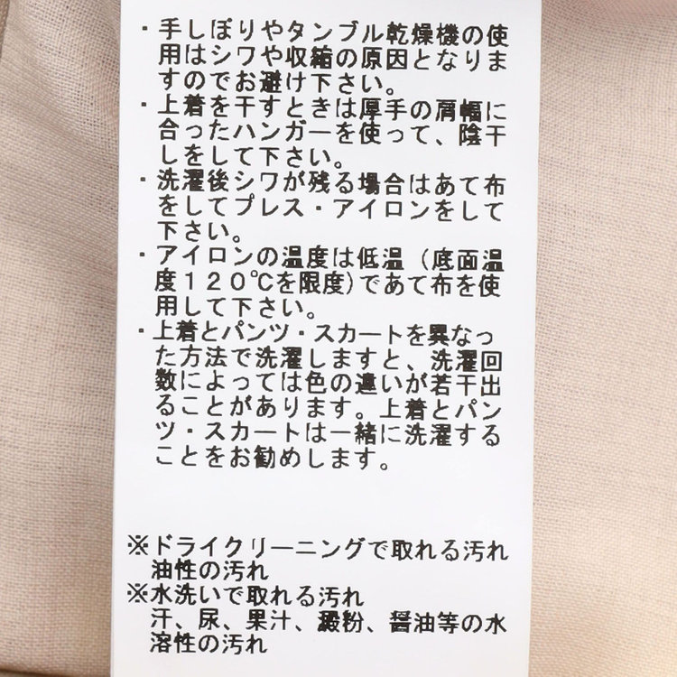 シルバーライン 【SILVER LINE】【年間】1釦シングルパンツスーツ/ピンク/ウォッシャブル/Naturemier/4S SUSTAINABILITY&ECOLOGY FABRIC/※パンツ裾上げ済仕様 赤淡色