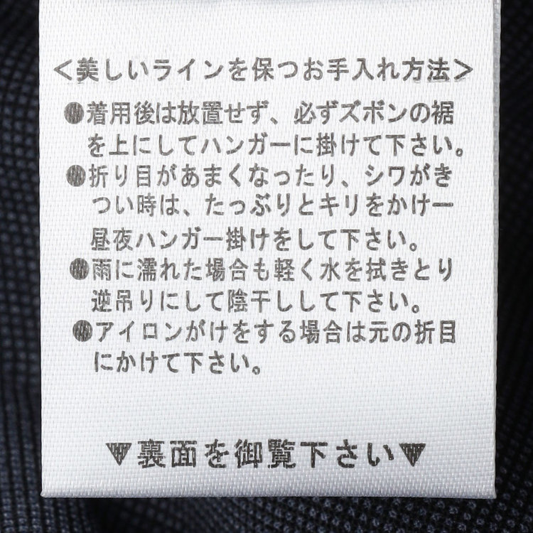 ブラックライン 【SLIM TAPERED】【春夏】0タックテーパードパンツ/ネイビー×バーズアイ/「氷撃」冷感PRINT/4S SUSTAINABILITY&ECOLOGY FABRIC「ウォッシャブル」「ストレッチ」/※裾上げ済み仕様 紺中間