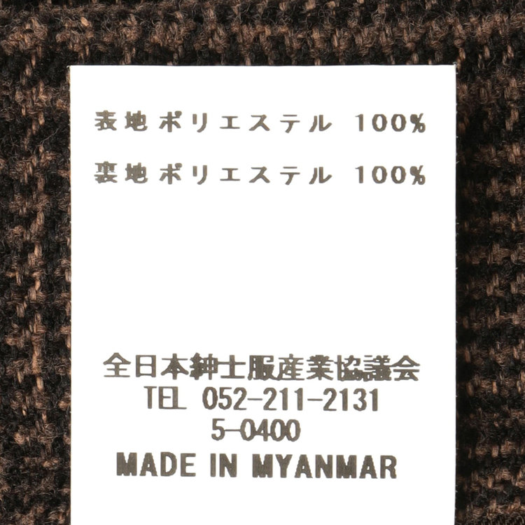 シルバーライン 【発送在庫あり】【SL】【秋冬】2釦シングルスカートスーツ/ブラウン＆ブラック×グレンチェック/ウォッシャブル 茶中間