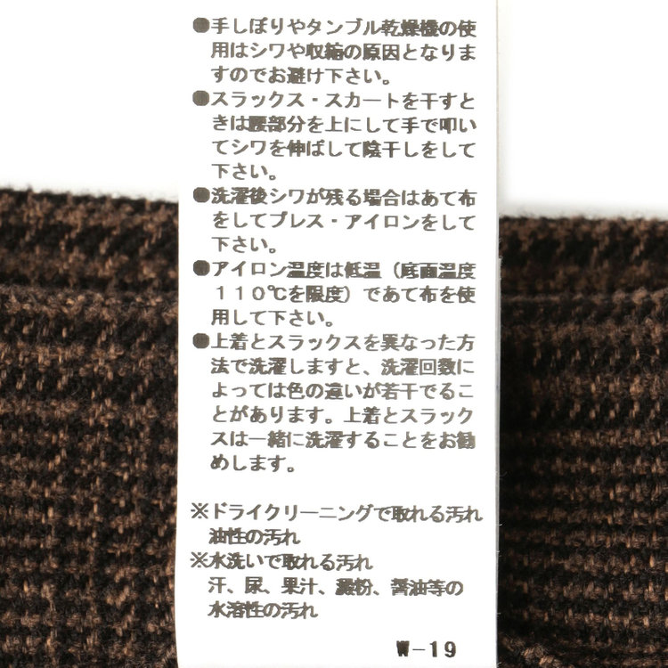 シルバーライン 【発送在庫あり】【SL】【秋冬】2釦シングルスカートスーツ/ブラウン＆ブラック×グレンチェック/ウォッシャブル 茶中間