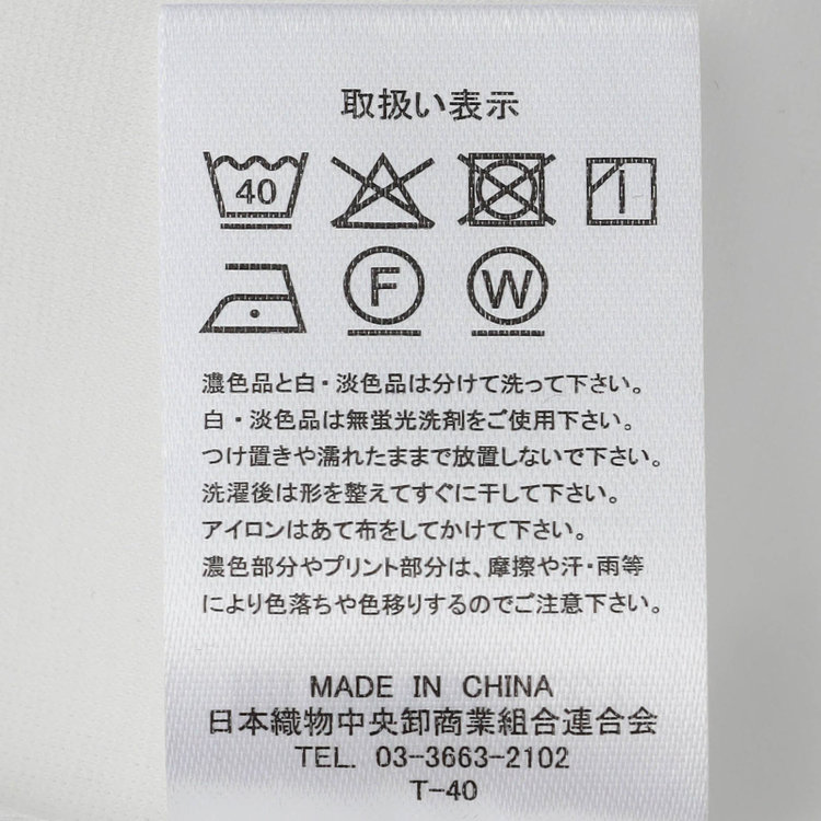 スーツセレクト 【RBC】クルーネックロングTシャツ/ホワイト/「吸汗速乾」「接触冷感」「UV加工」 白